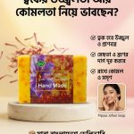 Jafran Soap Pipasa