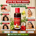 ShajaiBD Organic Hair Oil 100ml - Image 10