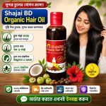ShajaiBD Organic Hair Oil 100ml - Image 8