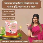 Natural Health Supplement - Image 2