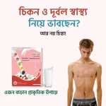 Natural Health Supplement - Image 3