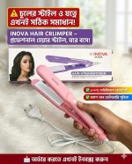Inova Hair Straightener - Image 10
