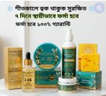 Aceso Combo with 24k gold serum-5 Pcs