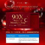 90X Power of Moonlight Soap - Image 5