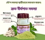 Saffron love Ever - Image 2