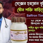 Saffron love Ever