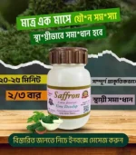 Saffron love Ever - Image 4