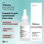 THE Ordinary Serum 10% Niacinamide