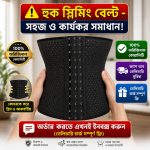 Hook Slimming Belt - Image 2