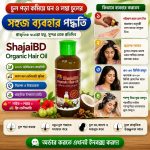 ShajaiBD Hair Combo (Oil 200ml with Hair Pack) - Image 10